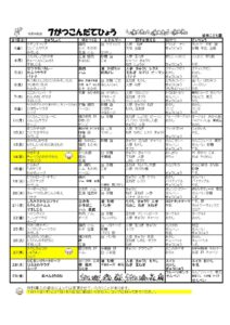 給食だより７月号献立表